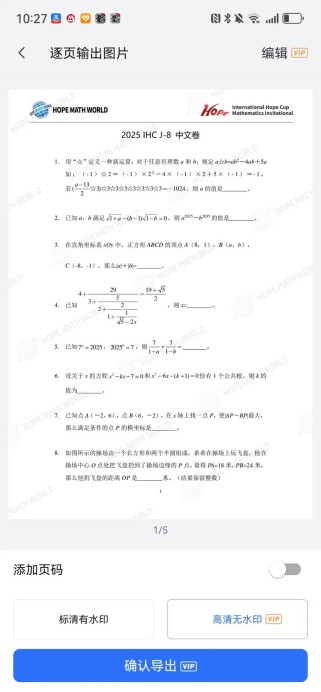 2025年希望杯七年级考点有哪些？