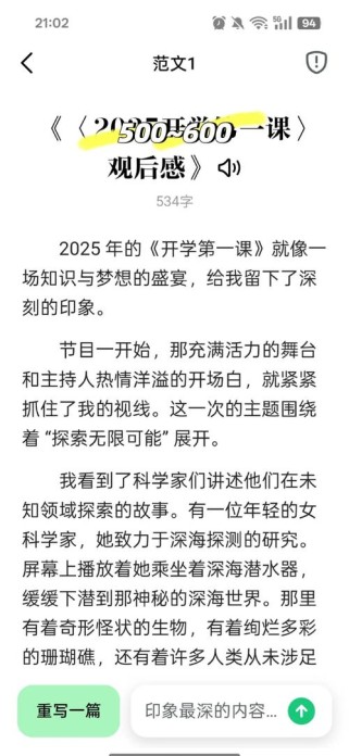 2025开学第一课古诗为何选这些？