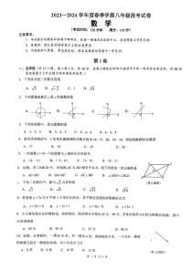 八年级数学期中模拟试卷重点难点有哪些？