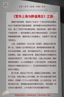 写关于上海的作文