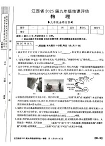 2025北辰区九年级结课考什么？