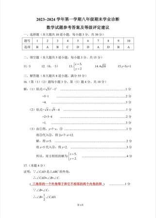 太原市八年级第一次测评考什么？