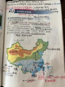 八年级地理水资源，我国水资源为何分布不均？