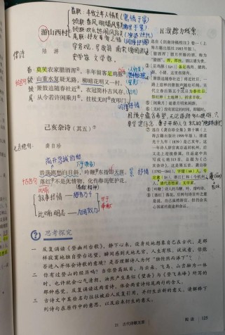 五首古诗有何精妙之处？