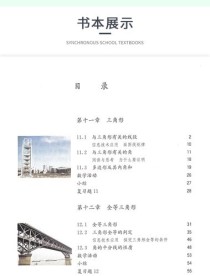 人教版八年级上册数学目录包含哪些章节？