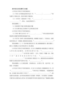 语文选修一古诗词默写有何高效记忆法？