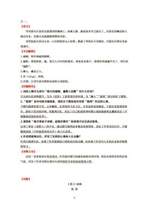 八下语文第六单元古诗