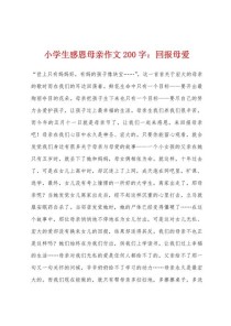 回报是义务还是情分？