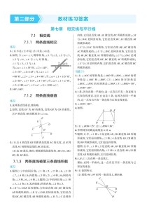 2025七年级数学答案哪里找？