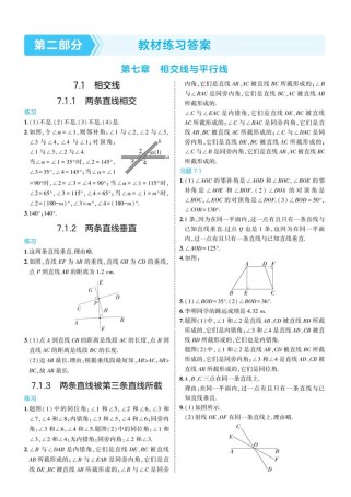 2025七年级数学答案哪里找？