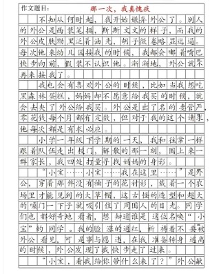 七年级上册语文第二单元作文怎么写？