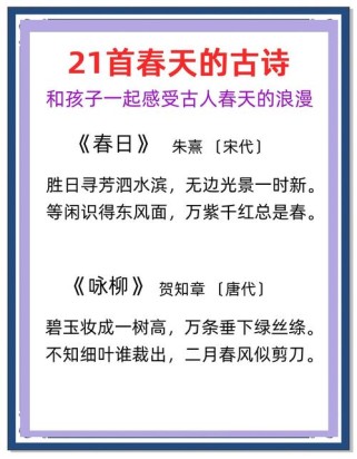 古诗里藏着怎样的春天密码？
