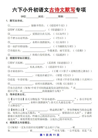 大小多少课文要默写哪些古诗文？