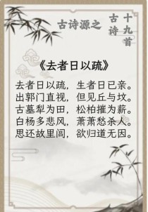 北师大版九年级古诗有哪些篇目？