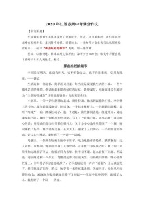 江苏满分作文有何秘诀？