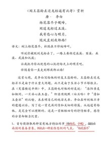 七上新版古诗有何新赏析点？