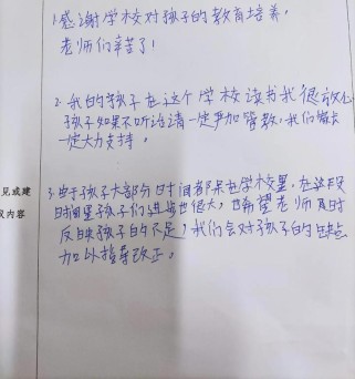 七年级家长意见或建议有哪些可优化方向？