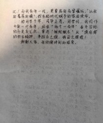 高一语文记叙文作文