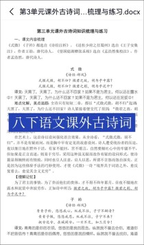 七年级下册语文课外古诗词有哪些？