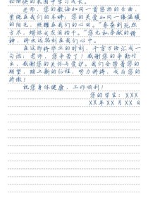 初中生给老师写信，想表达什么心意？