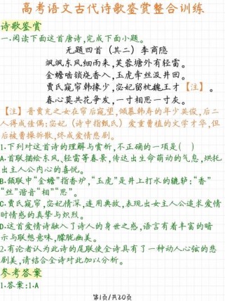 2008北京卷古诗鉴赏考了什么？