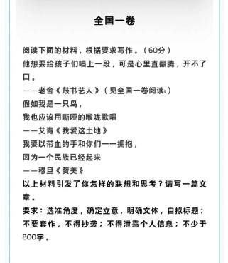 2025高考作文审题，如何精准抓取核心立意？
