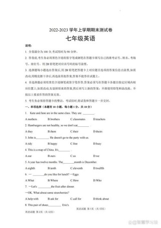 七年级英语期末测试题如何高效备考？