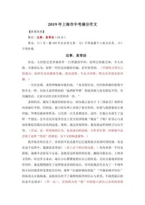 上海中考满分作文有何秘诀？