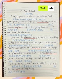 如何写好英语笔友作文？