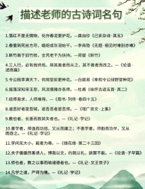 初中教师如何讲活古诗课堂？