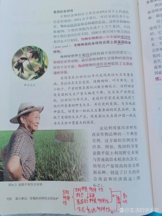 八年级上册生物第二单元核心知识点有哪些？