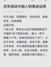 感动事迹作文素材，哪些最打动人心？