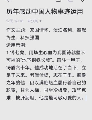 感动事迹作文素材，哪些最打动人心？