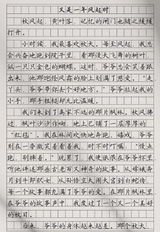 辽宁高考满分作文有何秘诀？