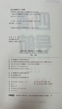 8年级上册四清导航答案在哪里找？