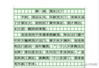 那一刻，作文灵感从何而来？