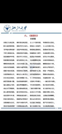 上教版高二语文古诗有哪些核心考点？