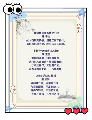 古诗中友谊名句，哪句最动人？