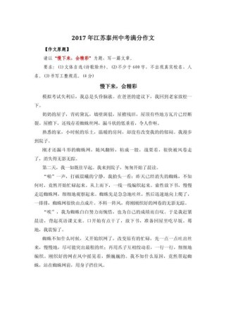 慢下来，如何让生活更精彩？