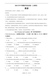 上海中考英语作文真题考什么？