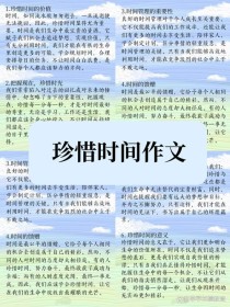 如何写出不落俗套的珍惜主题作文？