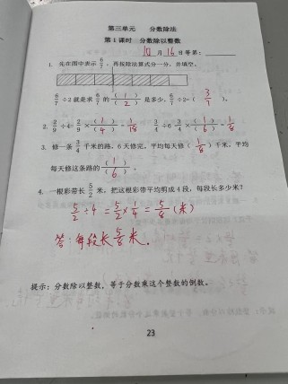 六年级上册第三单元试卷答案哪里有？