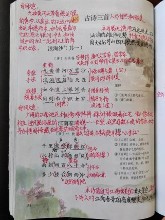 六年级第六单元猜古诗，有哪些经典题目？