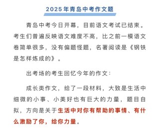 2025中考作文语文命题方向与备考策略是什么？