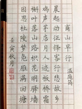 商山早行名句默写，如何精准捕捉晨行意境？