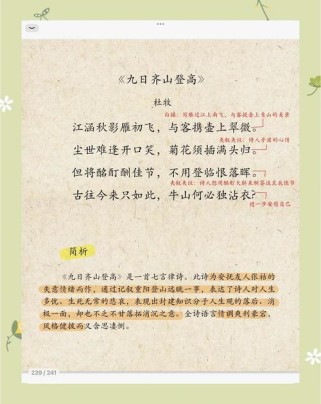 学考语文课外古诗鉴赏，如何高效提分？