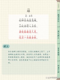 蝉虞世南古诗词阅读答案是什么？