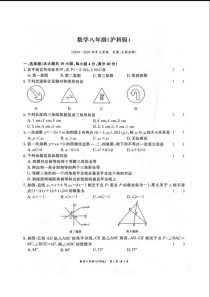 八年级上册数学沪科版期末试卷重点难点解析？