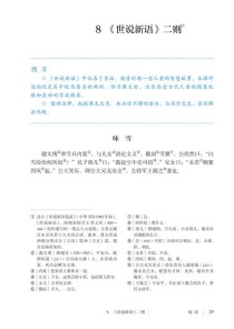 人教版七年级上册语文哪里能下载？