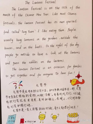 英语作文如何介绍传统节日？